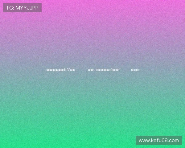 ✅体育直播🏆世界杯直播🏀NBA直播⚽- 法护重阳 - 快来给咱家老人做个“手机大体检”- sports